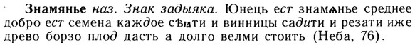 img/13/13-082_0399_Знамянье.jpg