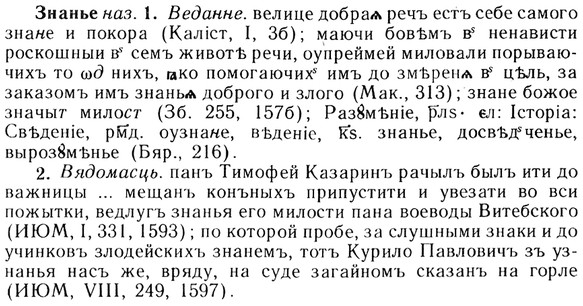 img/13/13-083_0402_Знанье.jpg