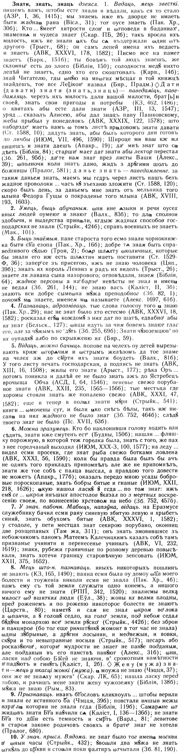 img/13/13-083_0404_Знати.jpg