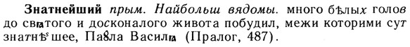 img/13/13-087_0406_Знатнейший.jpg
