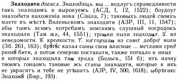img/13/13-087_0409_Знаходити.jpg