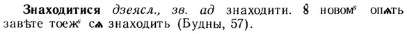 img/13/13-087_0410_Знаходитися.jpg
