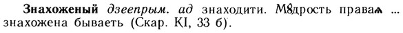 img/13/13-087_0413_Знахоженый.jpg
