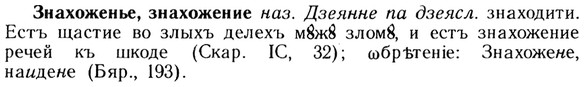 img/13/13-087_0414_Знахоженье.jpg