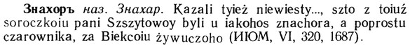 img/13/13-087_0415_Знахоръ.jpg