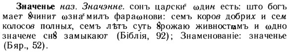img/13/13-088_0422_Значенье.jpg