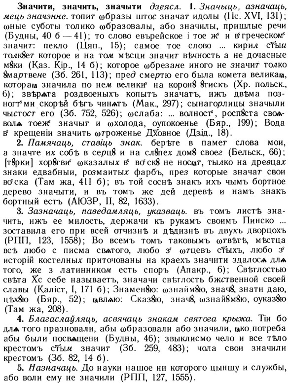 img/13/13-088_0423_Значити.jpg