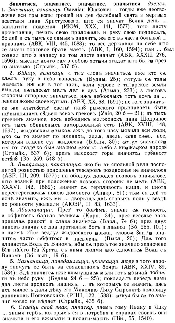 img/13/13-089_0424_Значитися.jpg