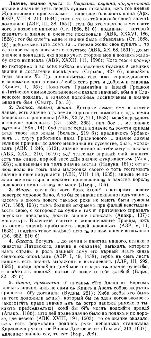 img/13/13-090_0426_Значне.jpg