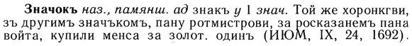img/13/13-094_0431_Значокъ.jpg