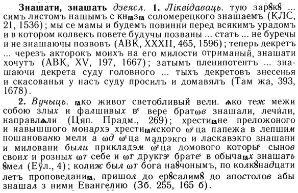 img/13/13-094_0437_Знашати.jpg