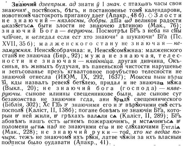 img/13/13-095_0440_Знаючий.jpg