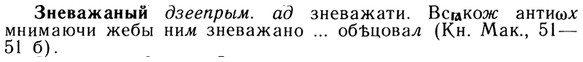 img/13/13-096_0444_Зневажаный.jpg