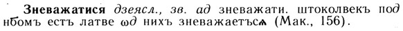img/13/13-096_0446_Зневажатися.jpg