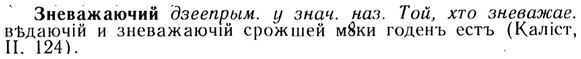 img/13/13-096_0448_Зневажаючий.jpg