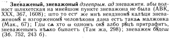 img/13/13-096_0449_Зневаженый.jpg