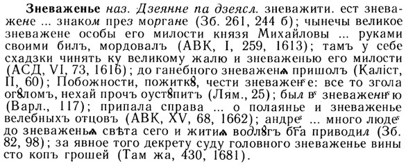 img/13/13-096_0450_Зневаженье.jpg