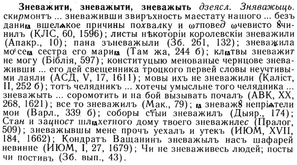 img/13/13-097_0452_Зневажити.jpg