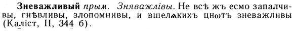img/13/13-097_0453_Зневажливый.jpg
