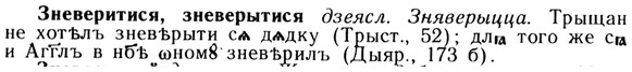img/13/13-097_0459_Зневеритися.jpg