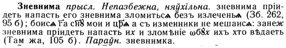 img/13/13-097_0462_Зневнима.jpg