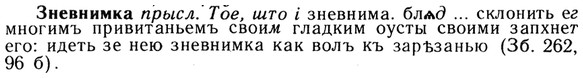 img/13/13-097_0463_Зневнимка.jpg