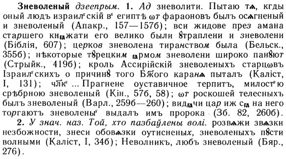 img/13/13-098_0466_Зневоленый.jpg