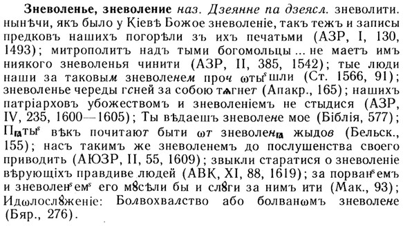 img/13/13-098_0467_Зневоленье.jpg