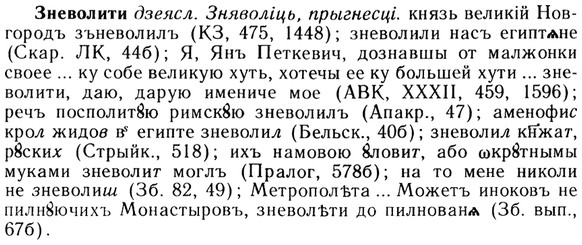 img/13/13-098_0468_Зневолити.jpg