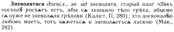 img/13/13-099_0471_Зневолятися.jpg