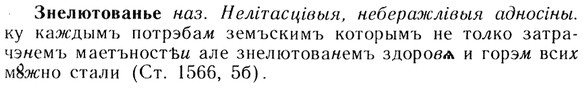 img/13/13-099_0473_Знелютованье.jpg
