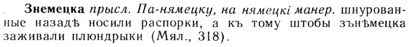 img/13/13-099_0474_Знемецка.jpg