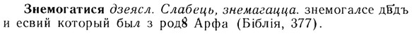 img/13/13-099_0475_Знемогатися.jpg