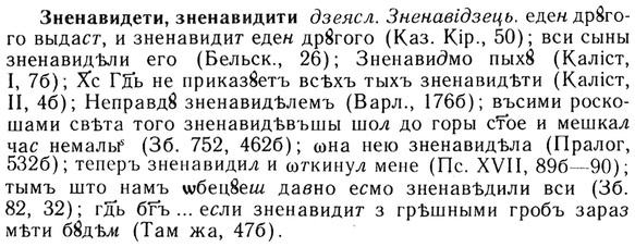 img/13/13-099_0479_Зненавидети.jpg