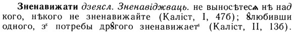 img/13/13-100_0480_Зненавижати.jpg