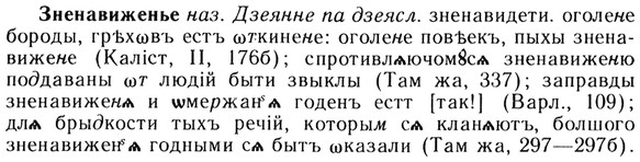 img/13/13-100_0482_Зненавиженье.jpg