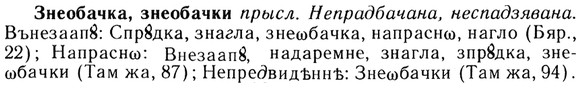 img/13/13-100_0486_Знеобачка.jpg
