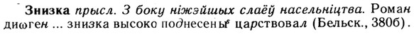 img/13/13-106_0504_Знизка.jpg