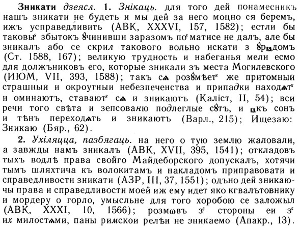 img/13/13-107_0508_Зникати.jpg