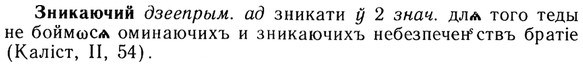 img/13/13-108_0509_Зникаючий.jpg