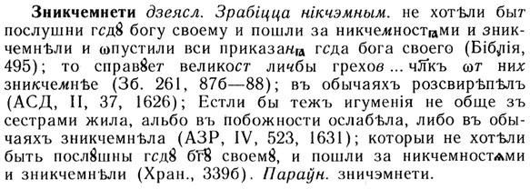 img/13/13-108_0512_Зникчемнети.jpg