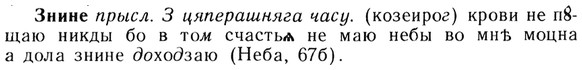 img/13/13-109_0517_Знине.jpg