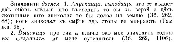 img/13/13-109_0520_Зниходити.jpg