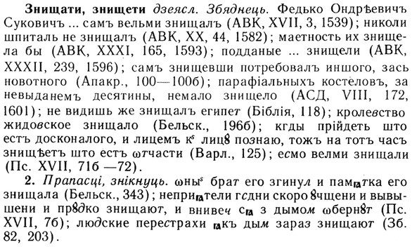 img/13/13-109_0526_Знищати.jpg