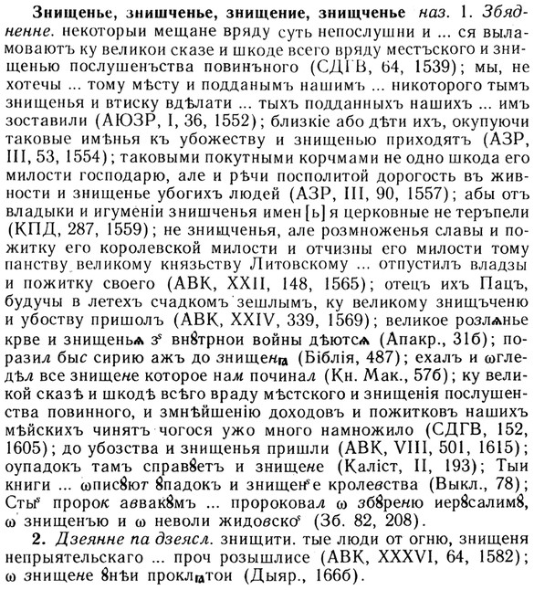 img/13/13-110_0530_Знищенье.jpg