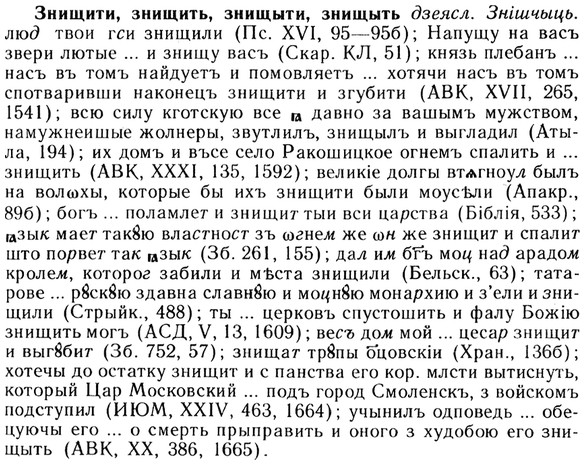 img/13/13-111_0532_Знищити.jpg