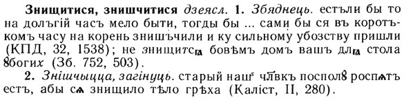 img/13/13-111_0533_Знищитися.jpg