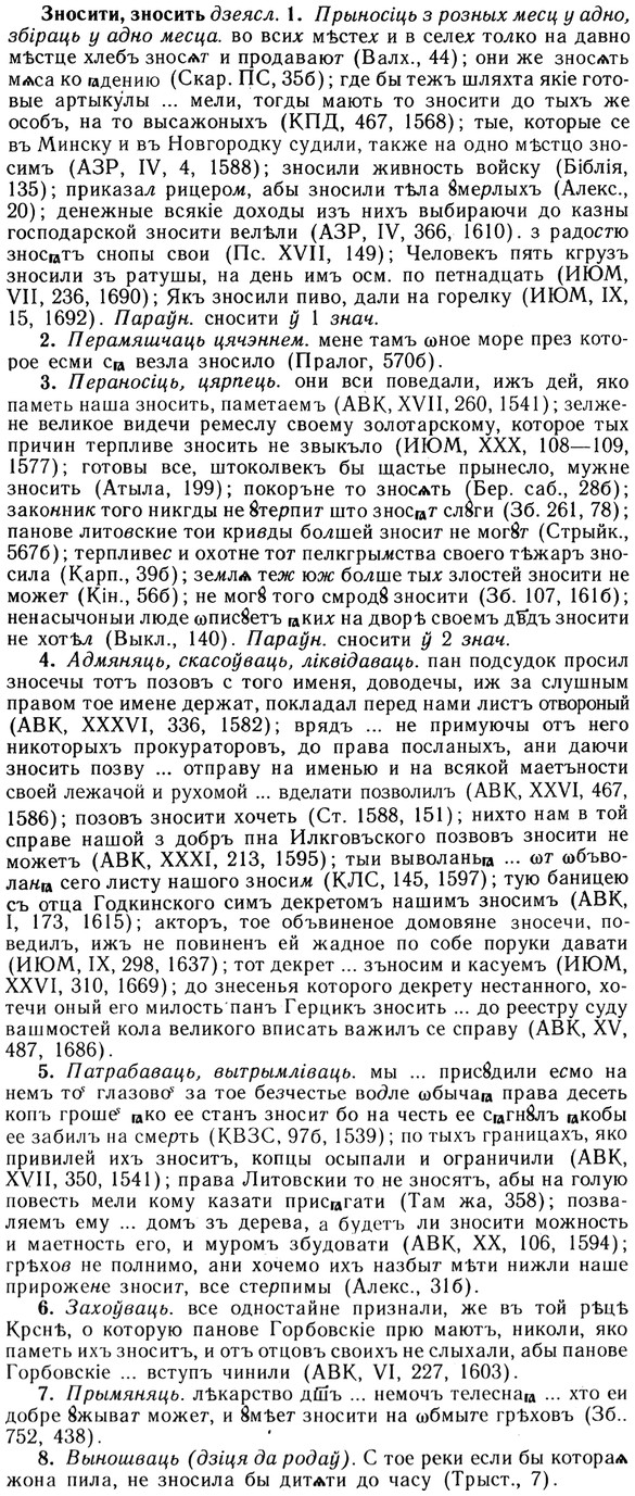 img/13/13-113_0544_Зносити.jpg