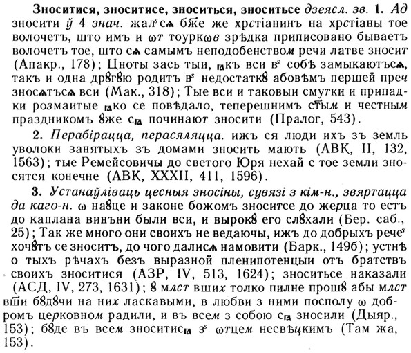 img/13/13-114_0545_Зноситися.jpg