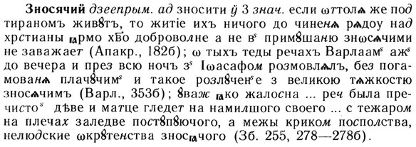 img/13/13-115_0552_Зносячий.jpg